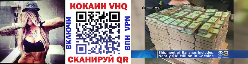 Кокаин VHQ  Купить закладки  Кирово-Чепецк 