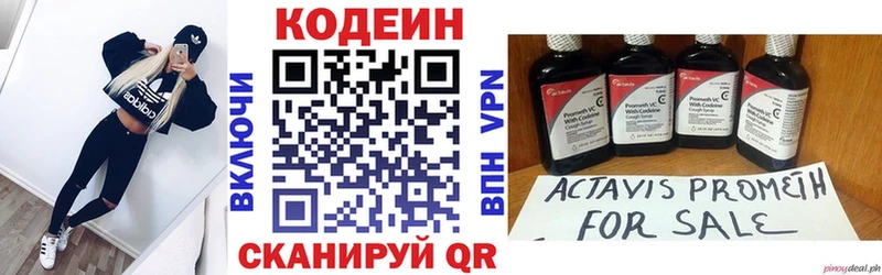 Купить  Кирово-Чепецк  Кодеин напиток Lean (лин) 