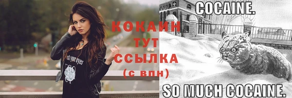 кокаин Бугульма