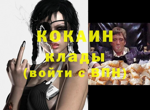 кокаин Бугульма