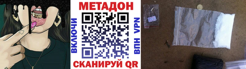 МЕТАДОН VHQ  Купить  Кирово-Чепецк 